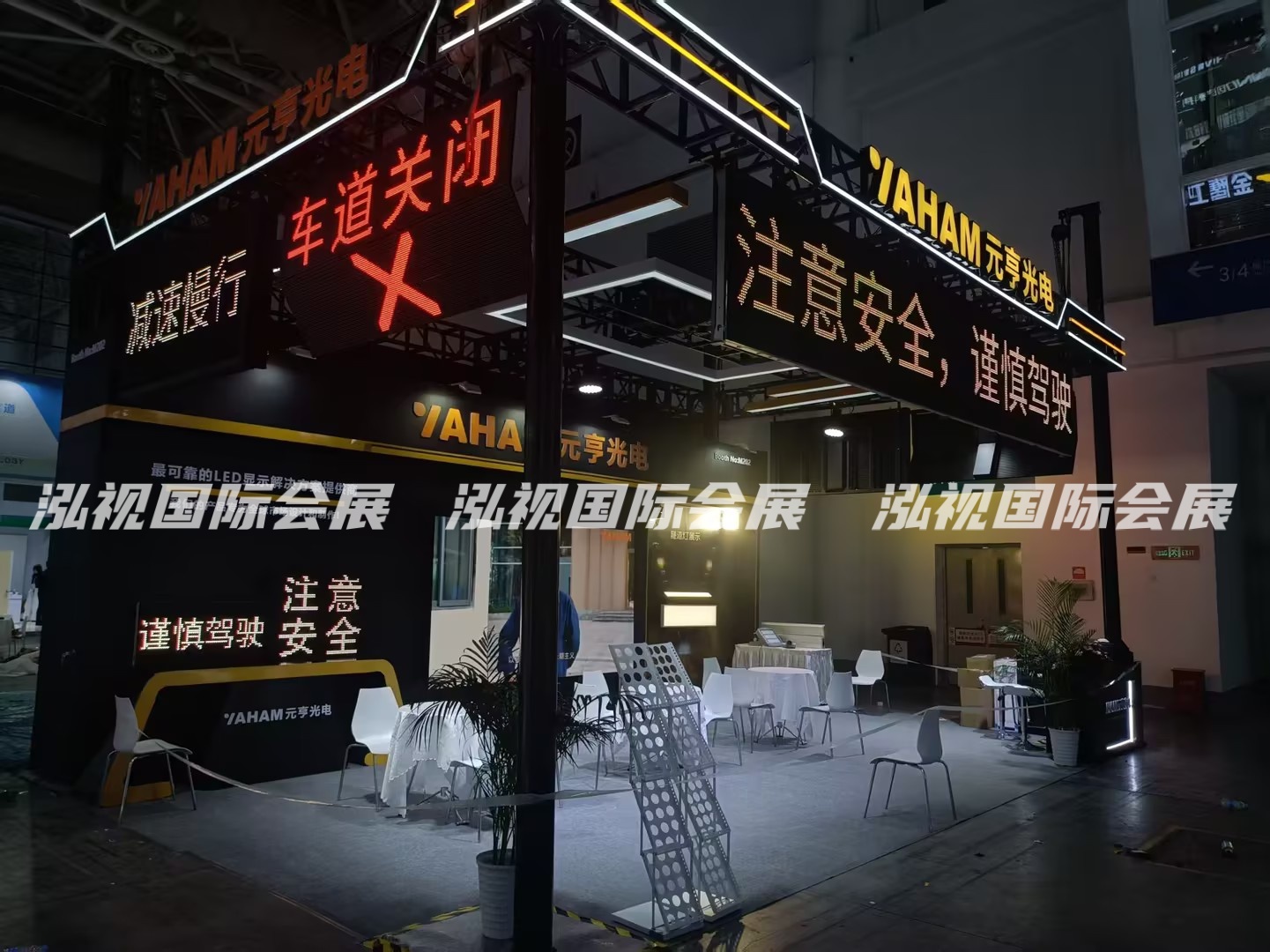 福州高速公路展CEIC——元亨光电