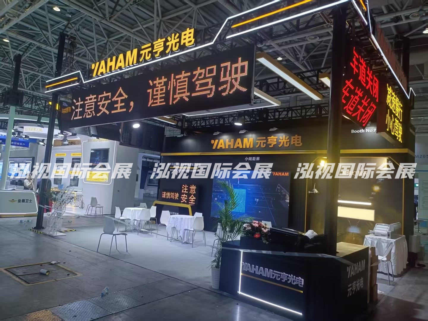 福州高速公路展CEIC——元亨光电