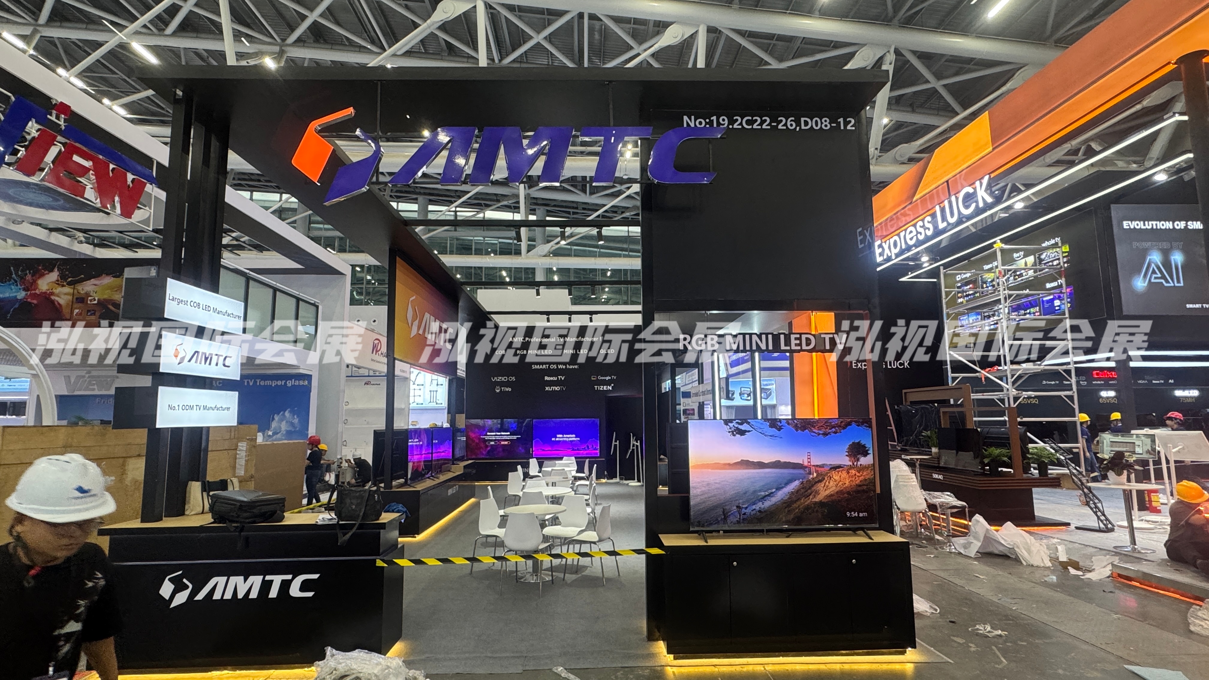 广交会一期——兆驰AMTC - 泓视国际会展