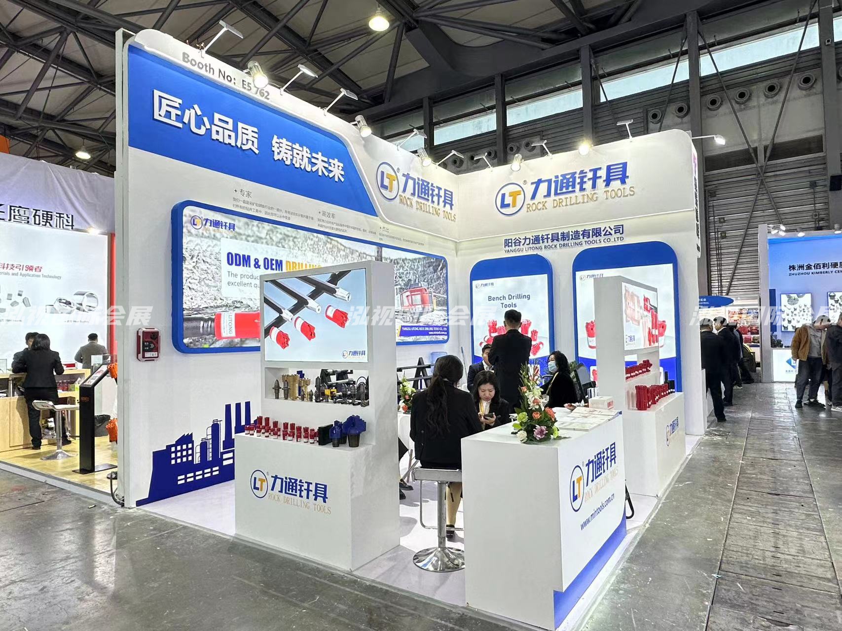 力通钎具—上海宝马展